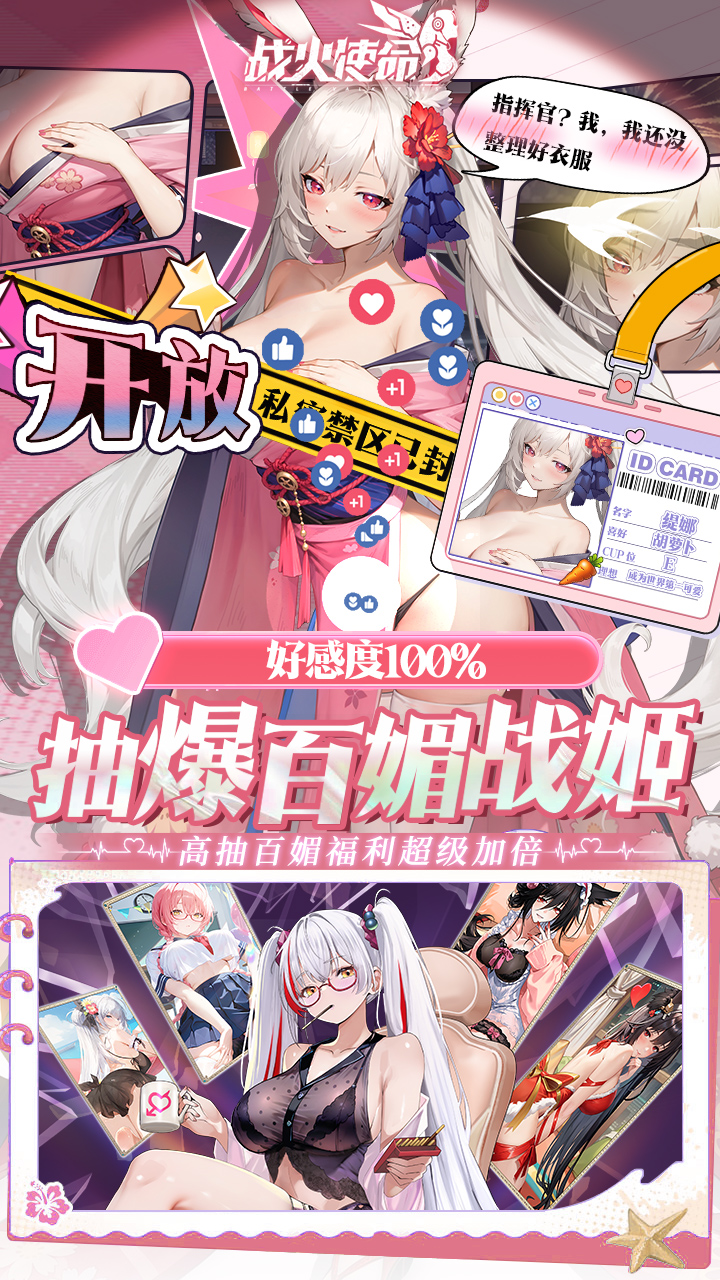 战姬少女 3
