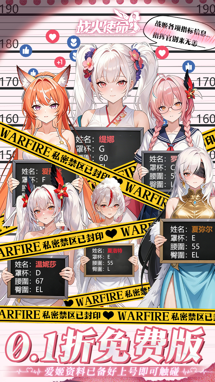 战姬少女 1