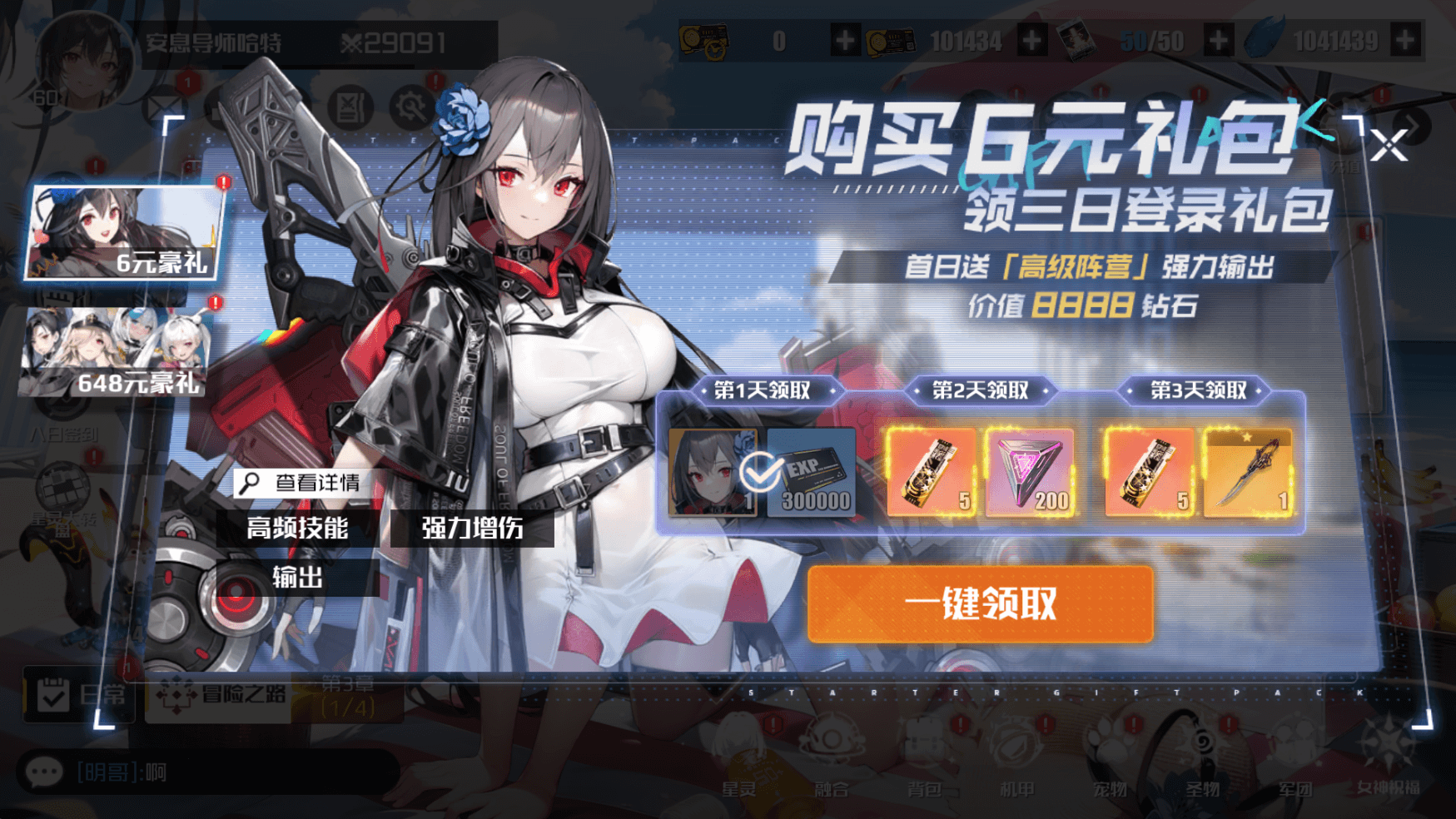 游戏截图 1