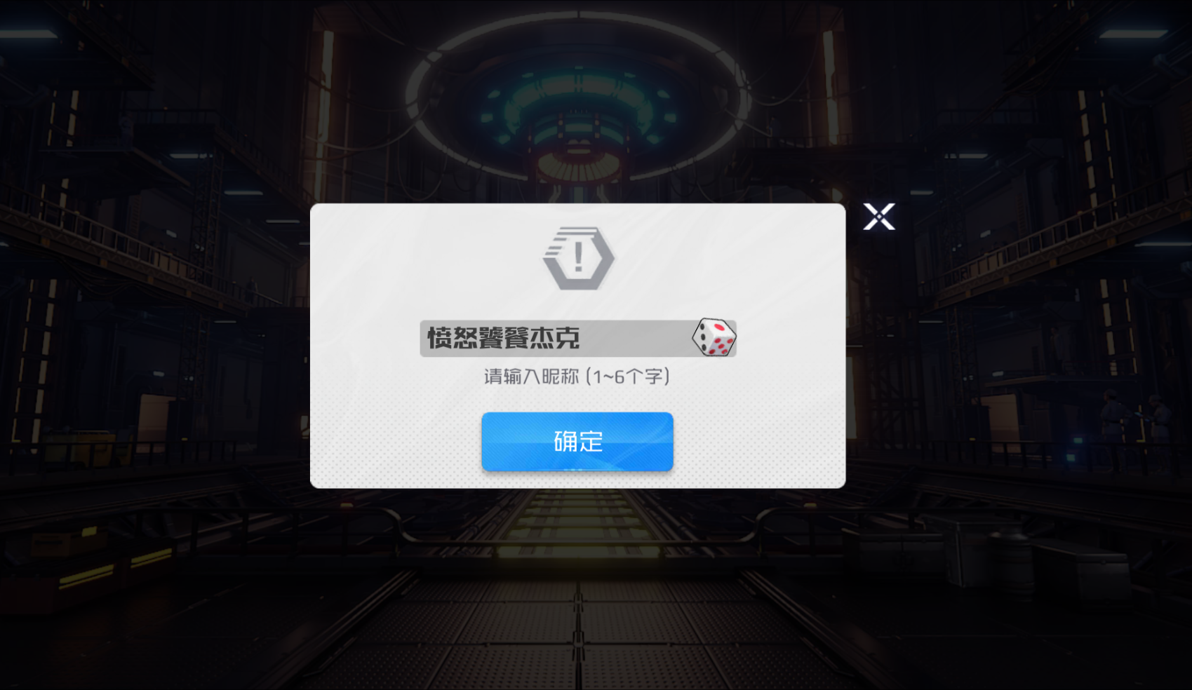 游戏截图 4